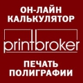 Проект “Printbroker” (от типографии 